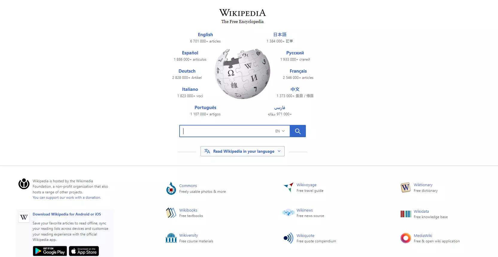 Homepage van Wikipedia die de verbinding tussen kennisbeheer en contentbeheer aantoont.