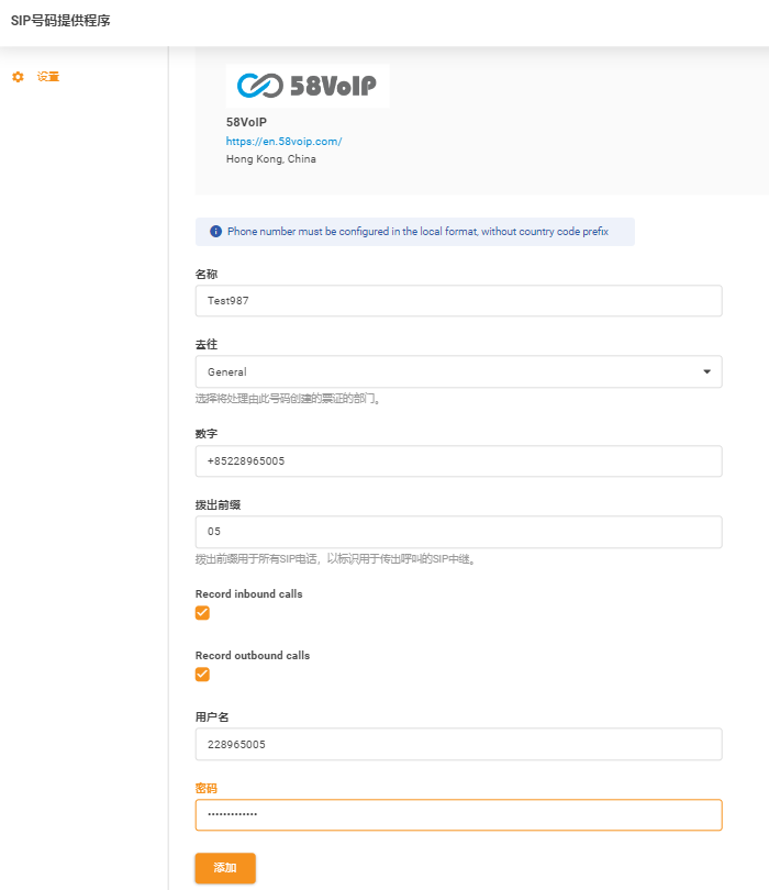58VoIP-inloggegevens